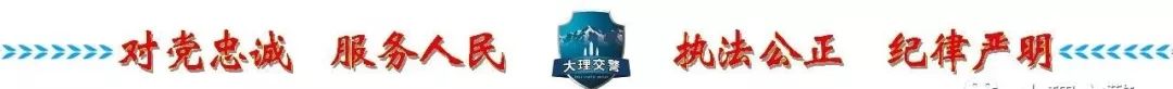 云南大理:景区景点迎来“大流量”!交警发布重要出行提醒:前往景区错峰出行!