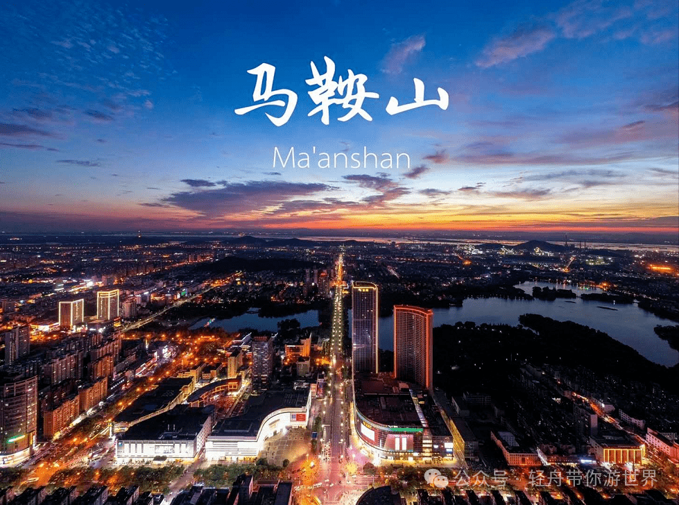 马鞍山七大冷门景点,惊艳你的旅行清单!