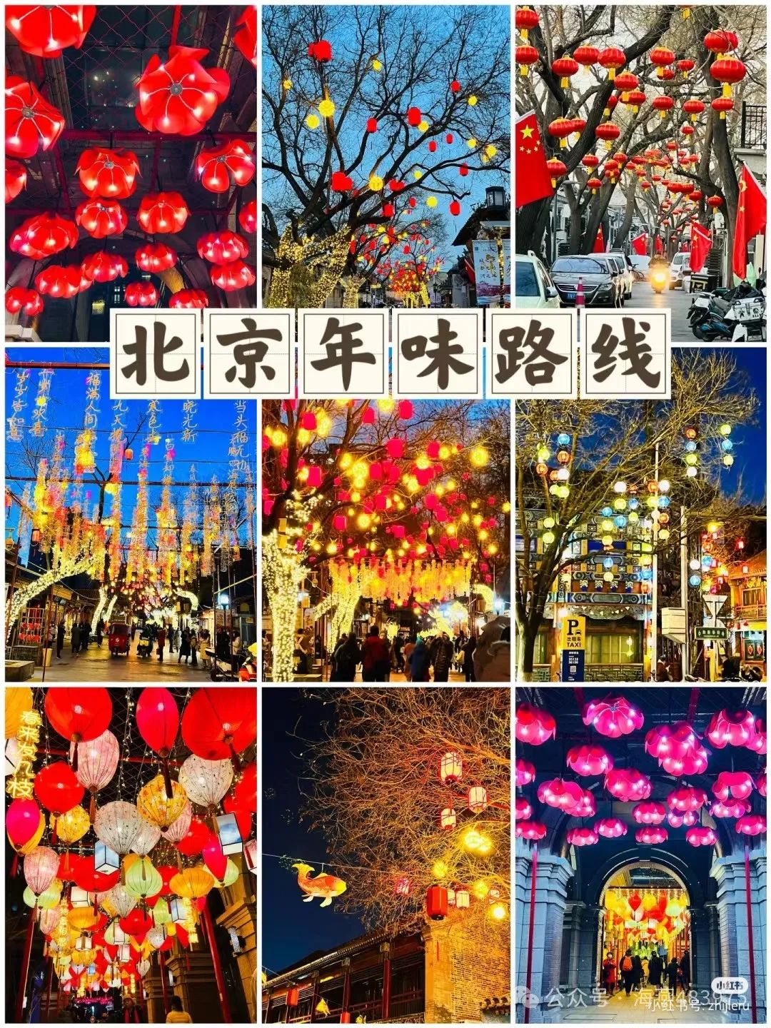 北京燕莎奥特莱斯春节版特惠旅游攻略