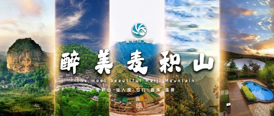 逛龙城 看大戏丨天水市2024年戏曲进景区演出活动在麦积山游客服务中心精彩上演
