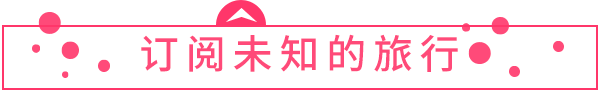 过年畅玩丨大宋不夜城+泰安大裂谷二日游