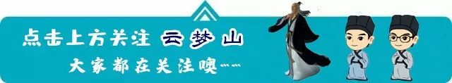 大年初四,云梦山景区人气高涨,创历史新高