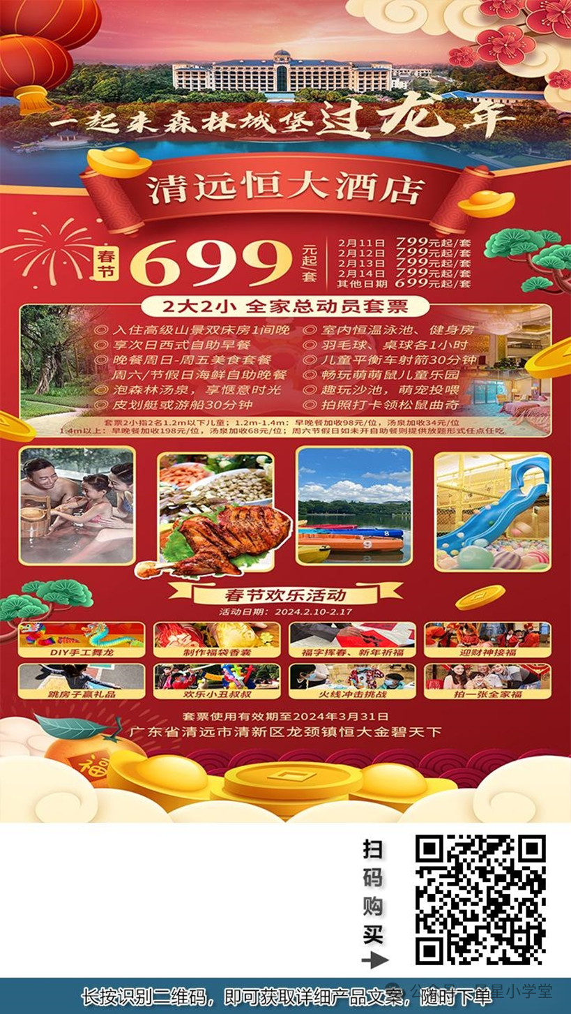 春节假期好去处(广州周边自由行二)