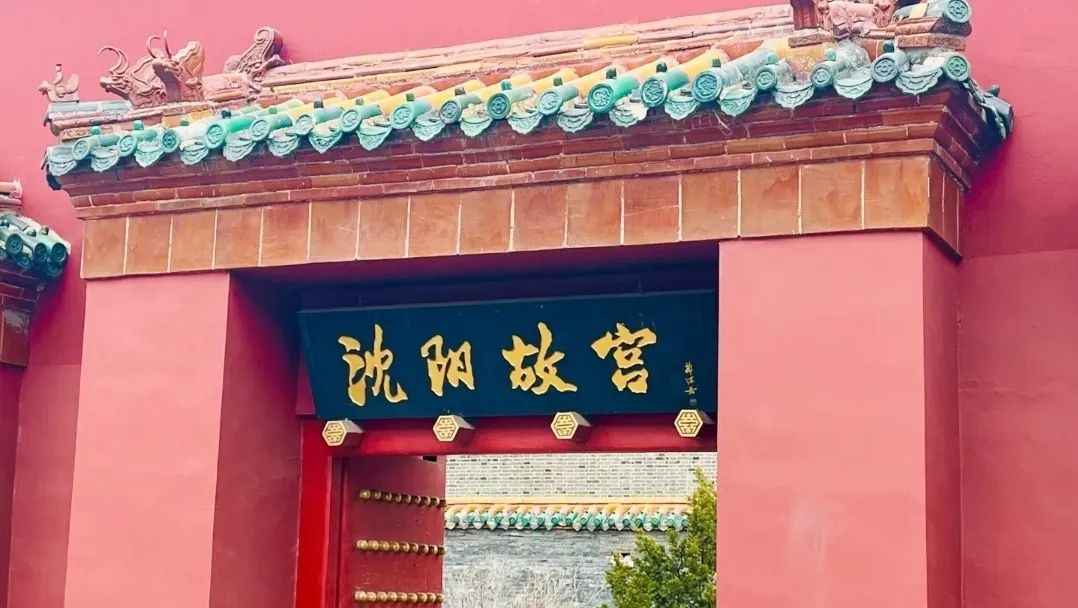 盛京沈阳!10个必去打卡景点,游玩路线规划~