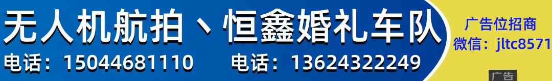 吉林市2个景区最新通知!暂停营业!