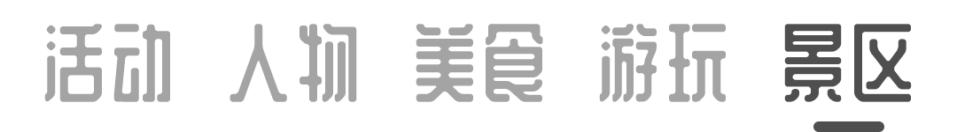 双龙潭生态运动景区:春日盛景,踏青赏花正当时!