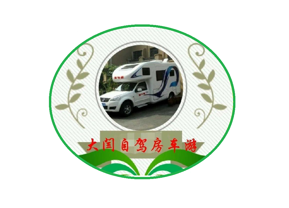 抚顺-肇庆-台山《自驾房车,环游中国》第2季第76集
