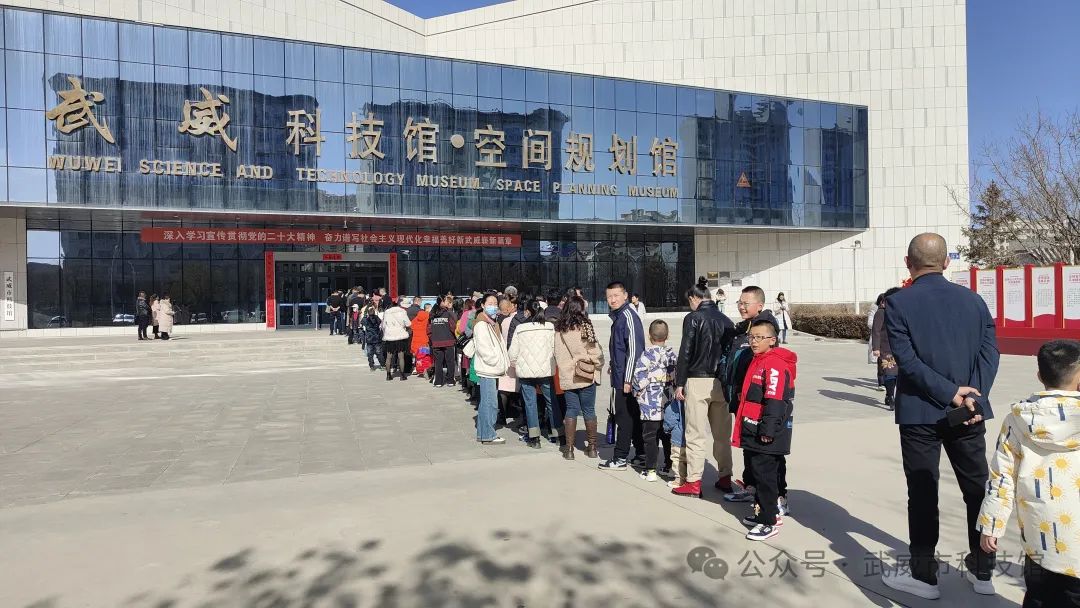 春节出游新地标     科技馆里过大年,武威市科技馆春节假期迎来近万名游客参观