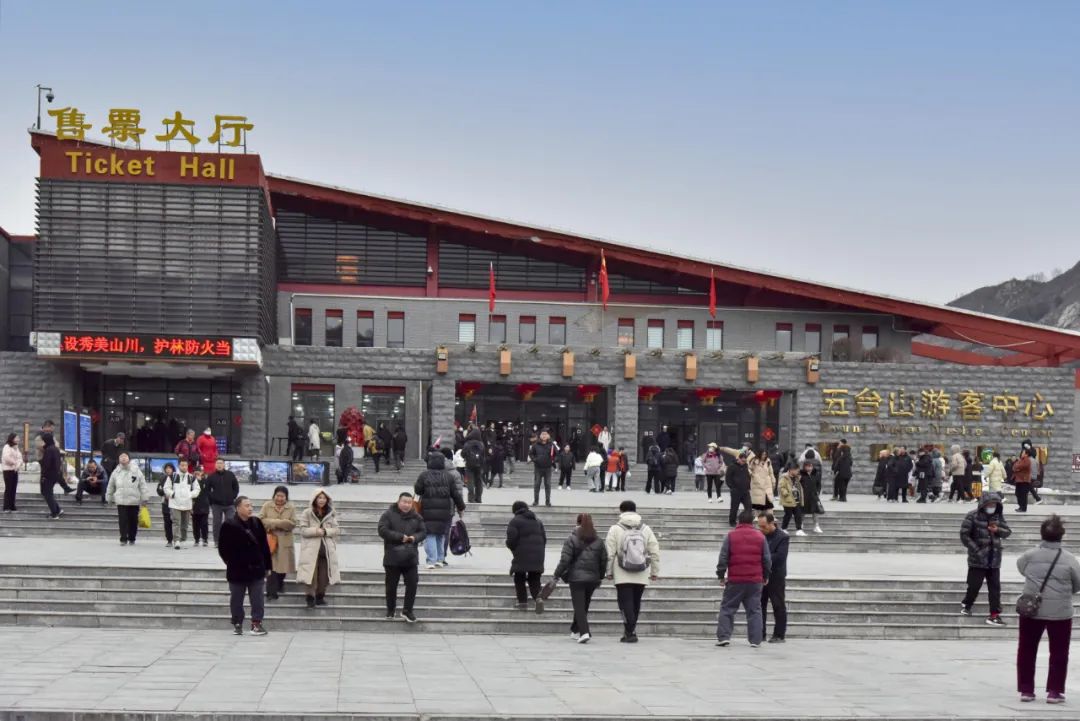 五台山景区春节假期旅游接待圆满收官