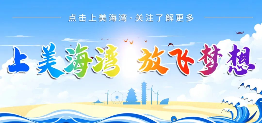 笃行实干抓开局 凝心聚力启新程——海湾旅游区召开2024年季度工作会议