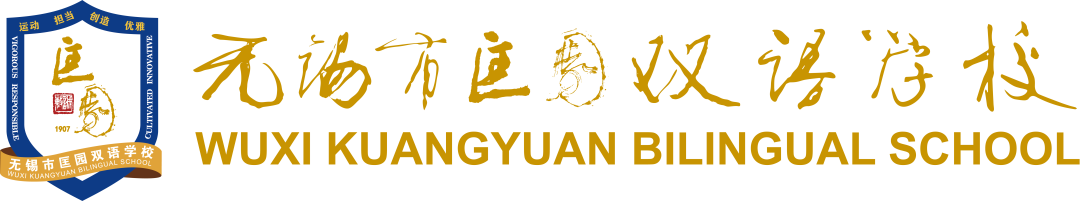跟着书本去旅行,归来匡园更开心!