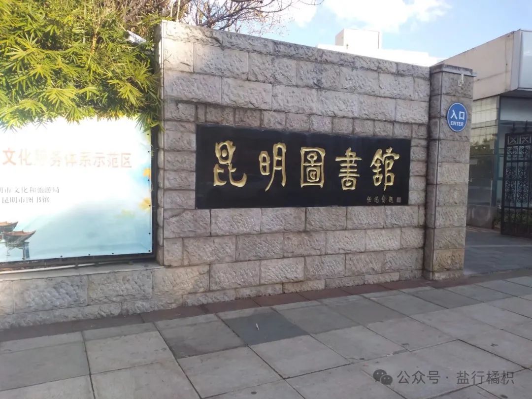 20200108记云南游玩第一天