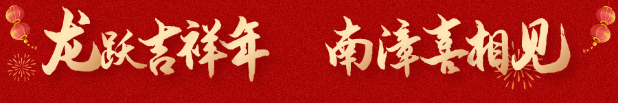 诗和远方,“就”在南漳!南漳文旅企业正在招聘中……