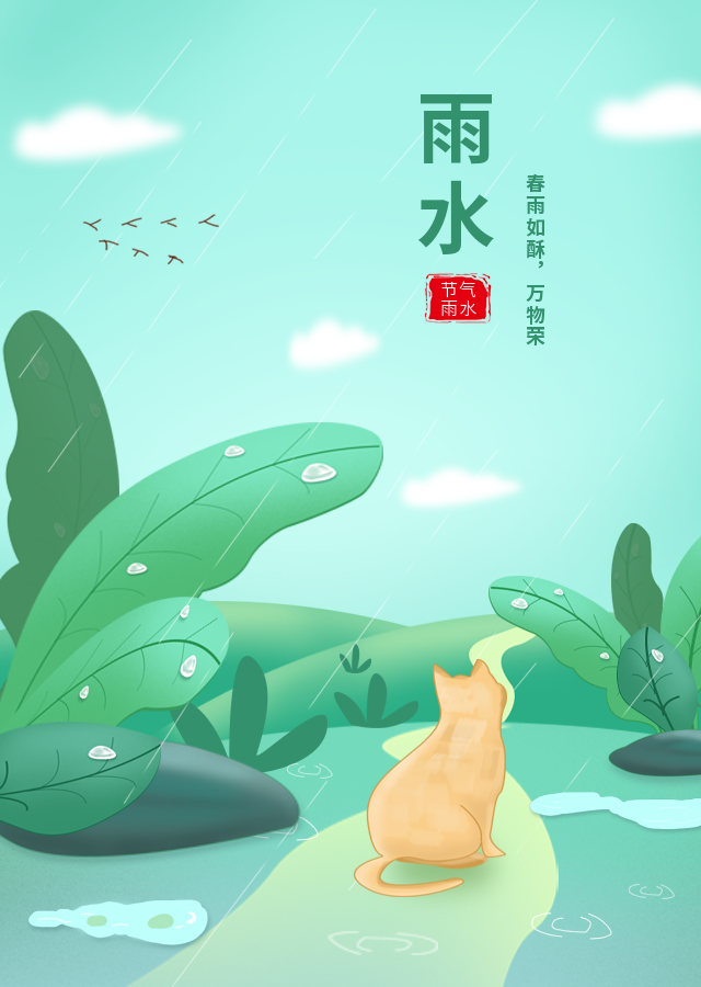 天鼎酒店丨春雨贵如油