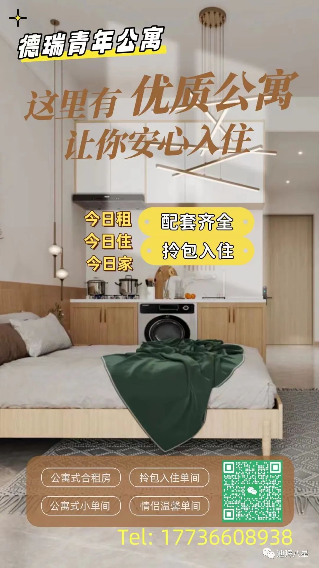 又给客人开重房间?这6点酒店前台一定要记牢!