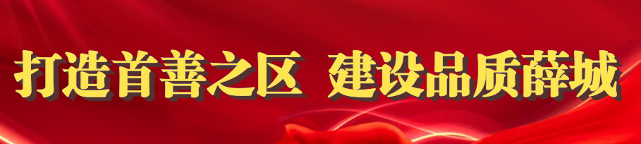 薛城区文化和旅游局关于面向社会广泛征集文旅行业领域养老诈骗违法犯罪线索的通告