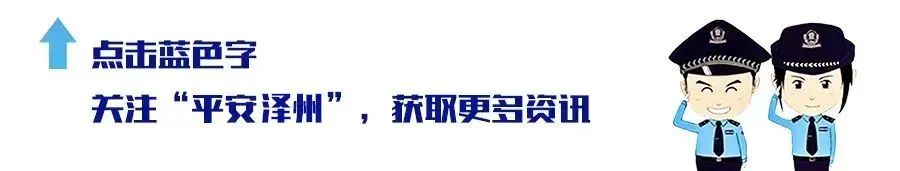 公安“牵手”文旅,这场直播“卷”出新花样!
