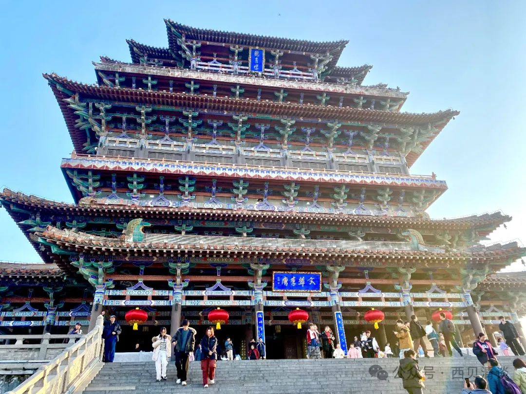 西贝清谈 | 春节假日旅行日记(一)登鹳雀楼