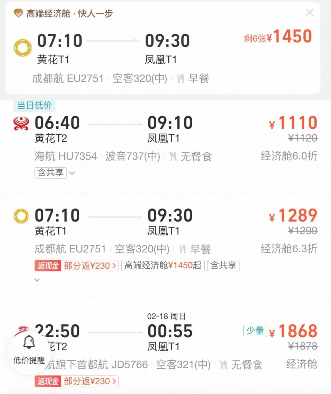 去三亚旅游的人回来了吗?回程机票暴涨且难买,船票也是“一票难求”
