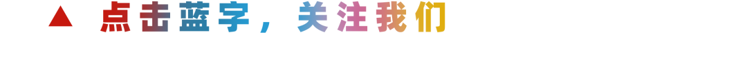 沉浸式文旅丨文旅融合背景下城市文创IP的创意营造路径