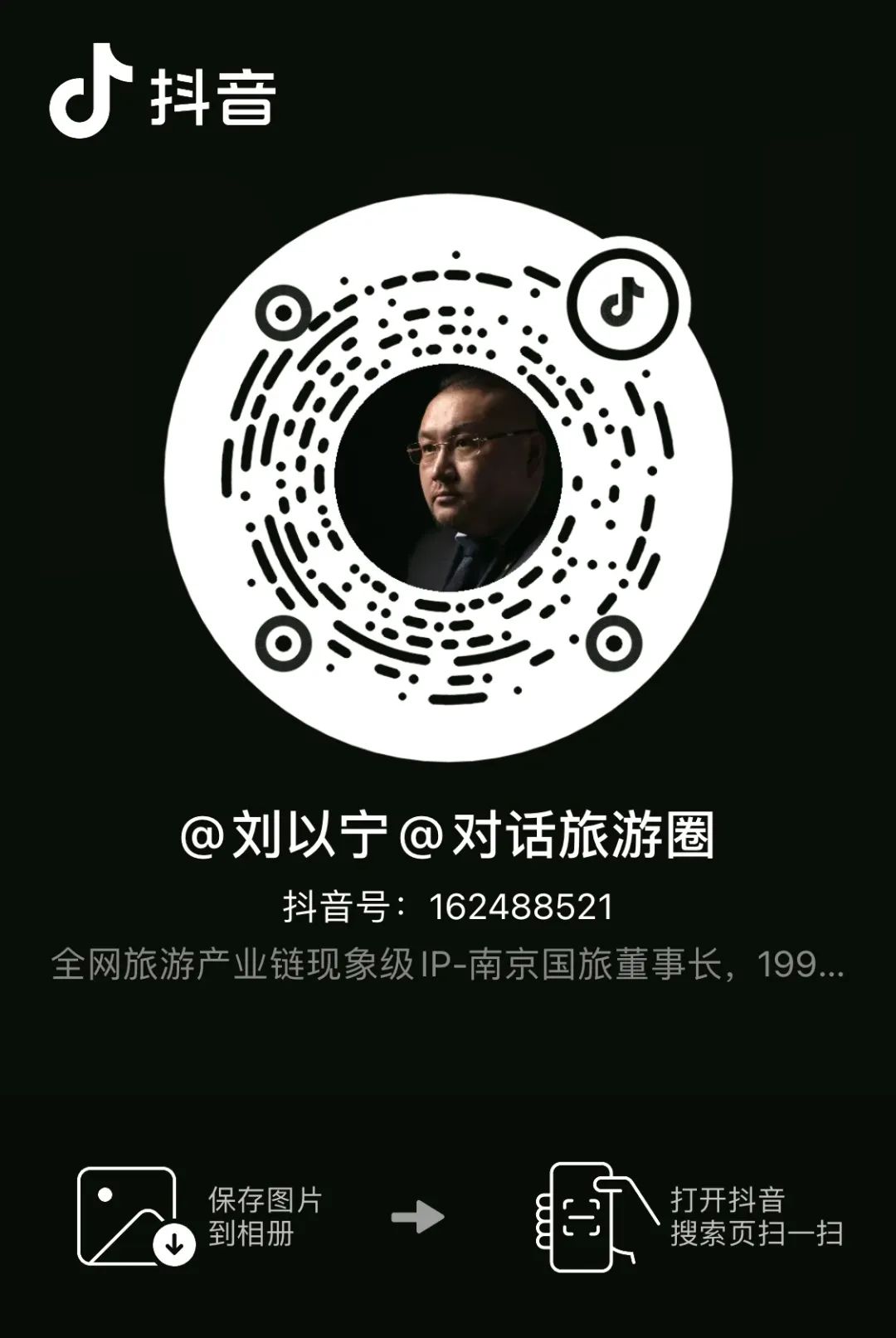 旅行社老板一定要入局短视频