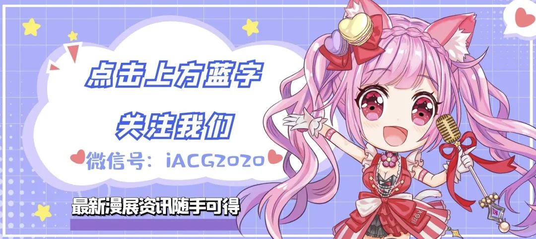 【4月IJOY】九大免票自由行开始报名啦!万名coser大聚会!快快加入哦~
