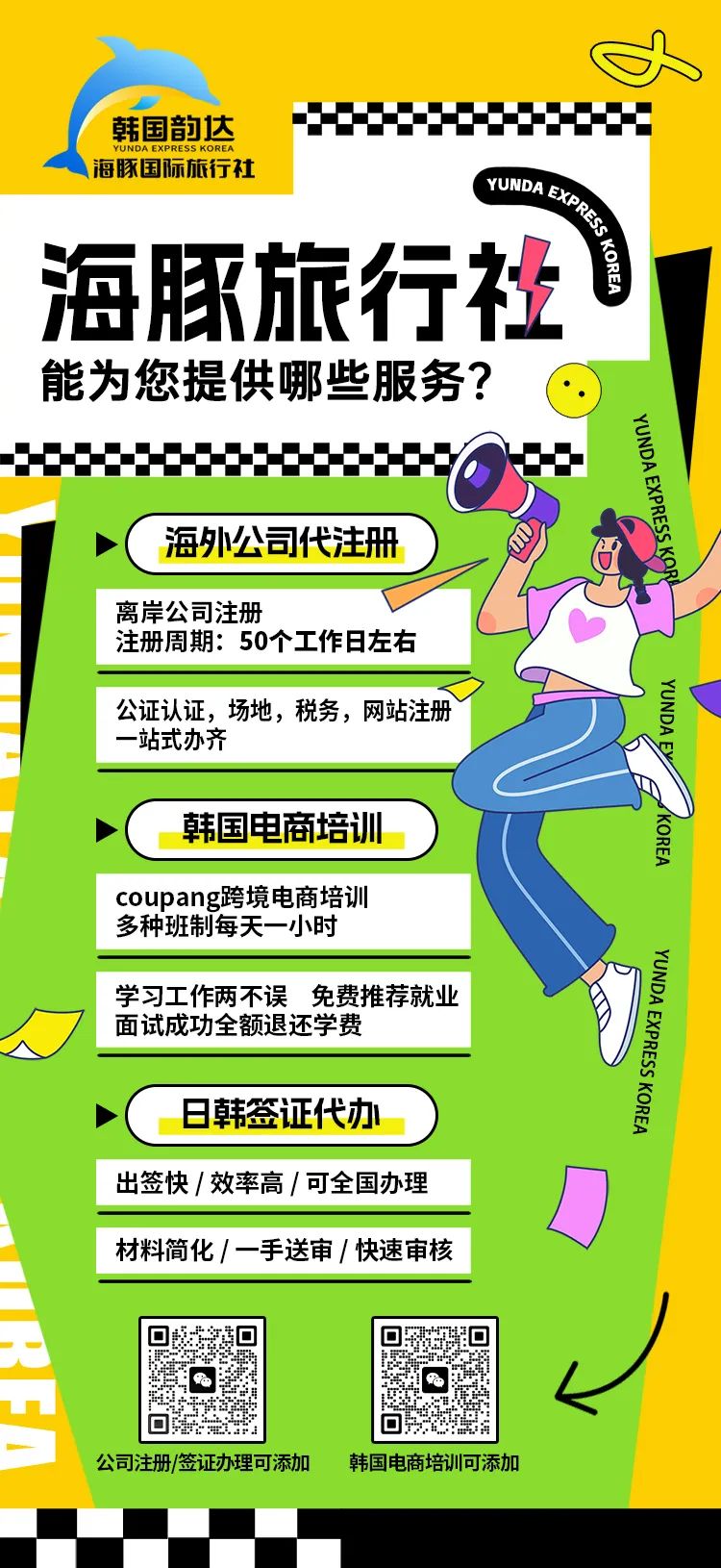 海豚旅行社能为您做什么 ?