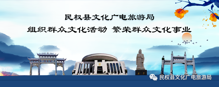 民权县文化广电旅游局组织召开2024年节后收心及工作安排部署会