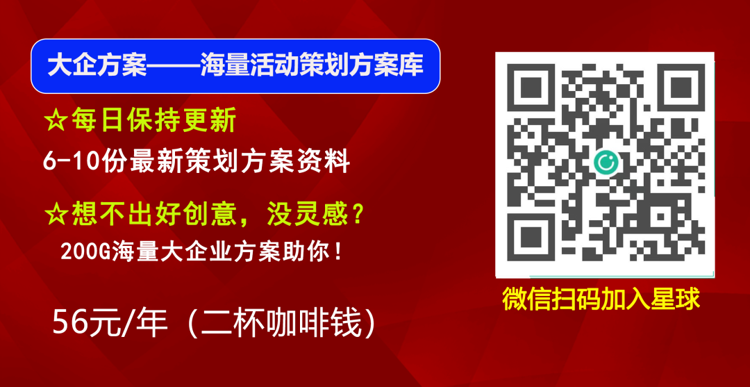 文旅景区文创自然研学(与大自然共生主题)活动策划方案-27P