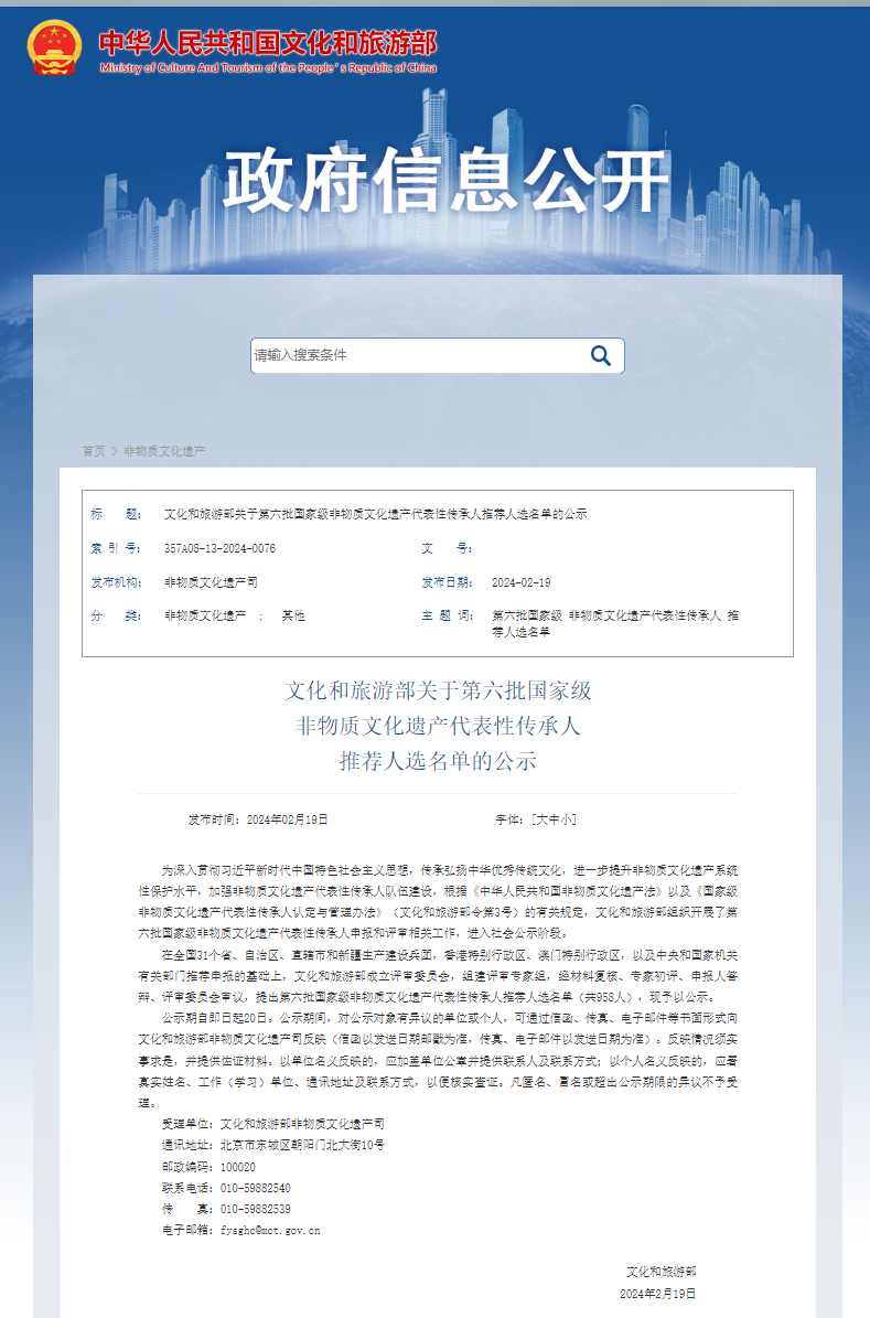 文旅部最新公示!青海16人,泽库1人!