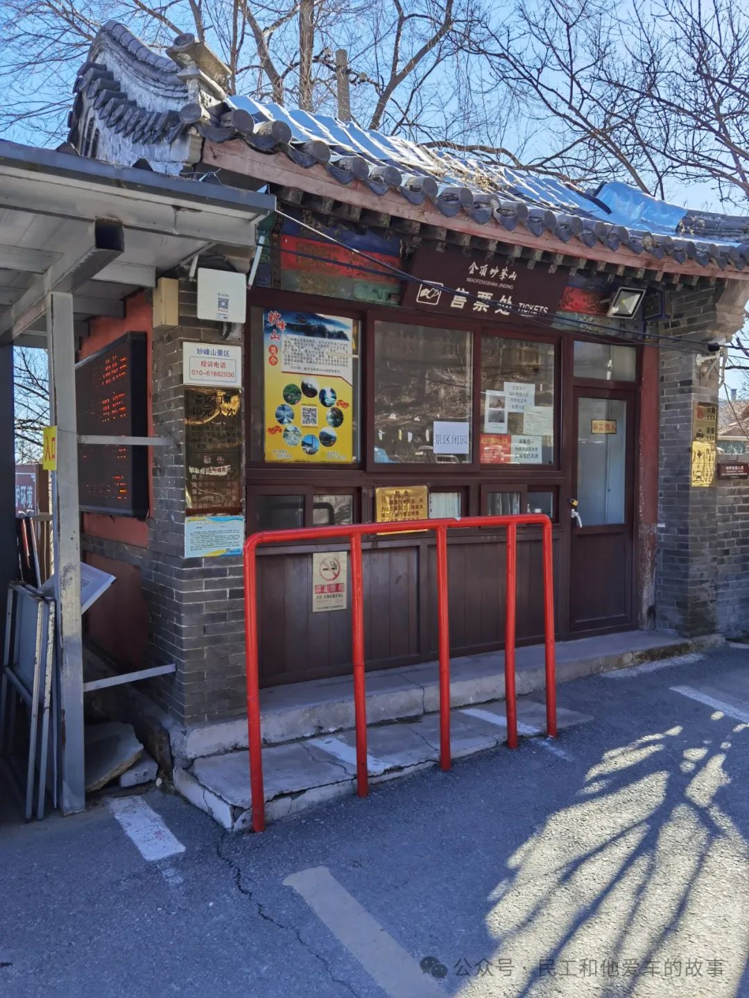 龙年春节来妙峰山转一圈,现在免门票了,道路还在陆续恢复中.