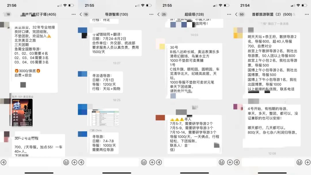 2024年“紫禁6号”北京景点“精讲+研学”特训班 正在招生中——全国仅招收25人
