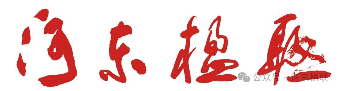 联创·征联︱广胜寺景区对联征集活动【24.3.31截至】