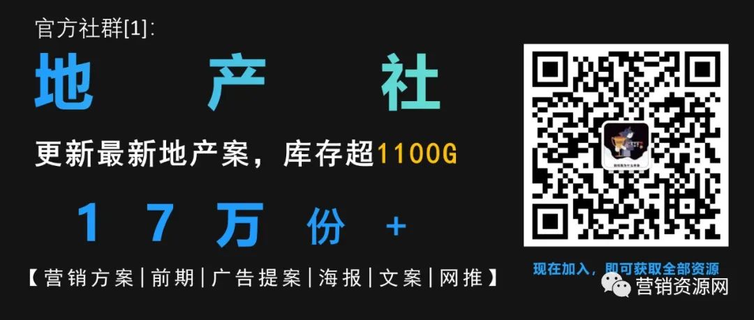 2023水井山沉浸式夜游休闲旅游度假景区总体规划方案-178P