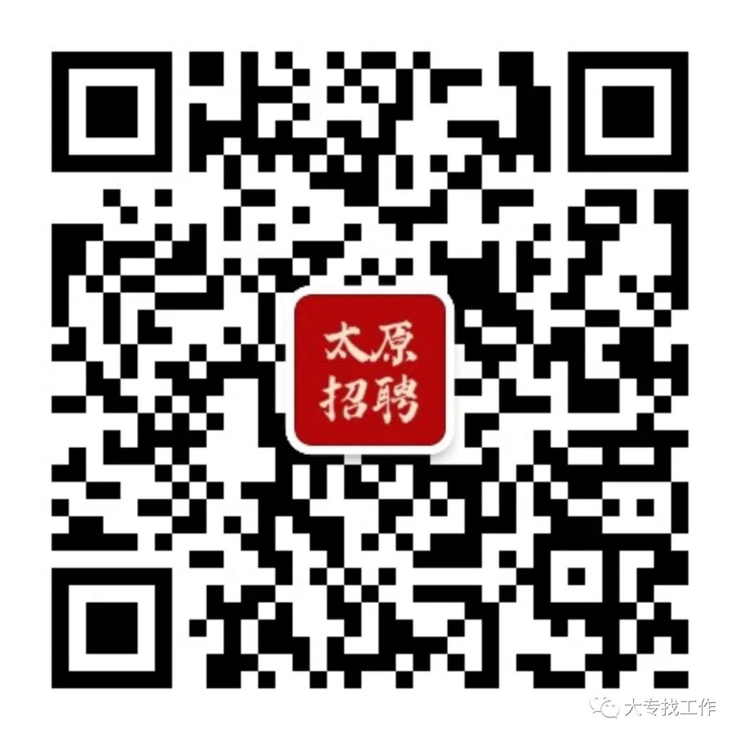 山西省文化和旅游厅所属事业单位2024年公开招聘工作人员公告
