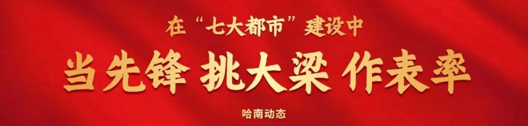 “四驱”发力筑“两山” |哈尔滨以冰雪旅游为支点做实“四个延伸”点燃全面振兴新引擎