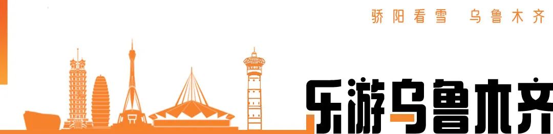 冰雪旅游人气旺年味浓