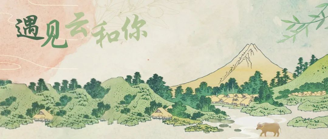 龙腾启新岁,云和文旅邀您一起欢乐闹元宵!
