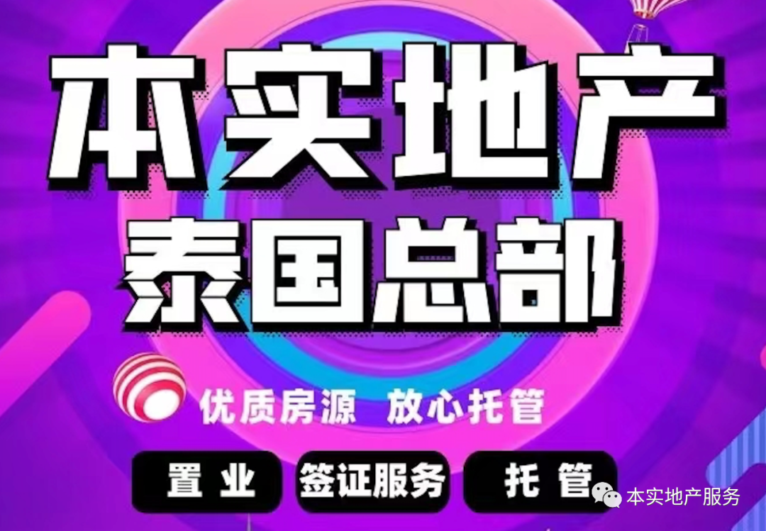 【芭堤雅旅游警察与芭堤雅市市长座谈防止游客溺水】