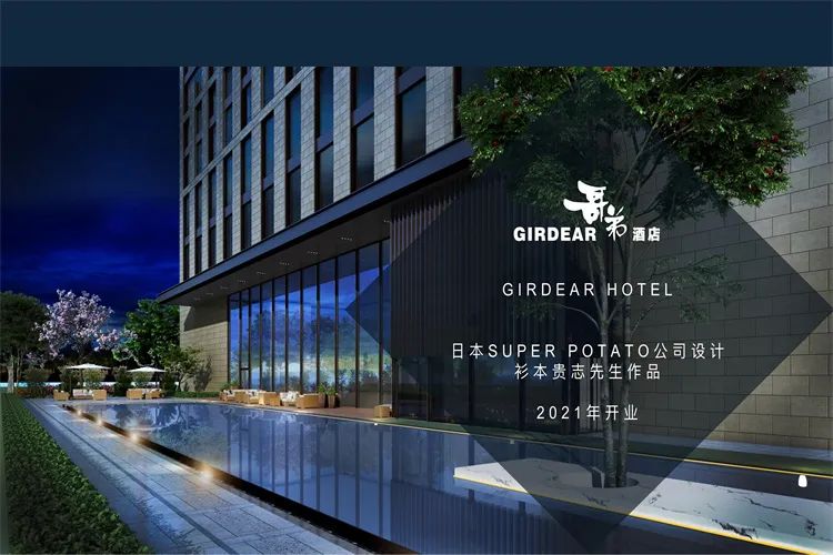 【美林湖哥弟酒店】￥599雅致房+2大1小早餐+国内第一大屋顶摩天轮门票2张+游戏币30枚+儿童波波池1位预售