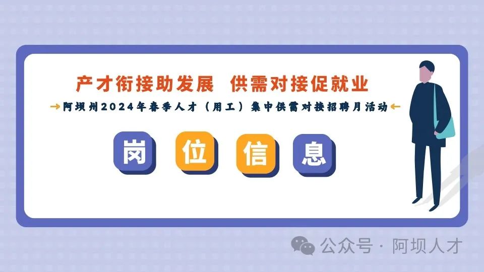 汶川县云里雾里樱花里民宿有限责任公司招聘来啦!!