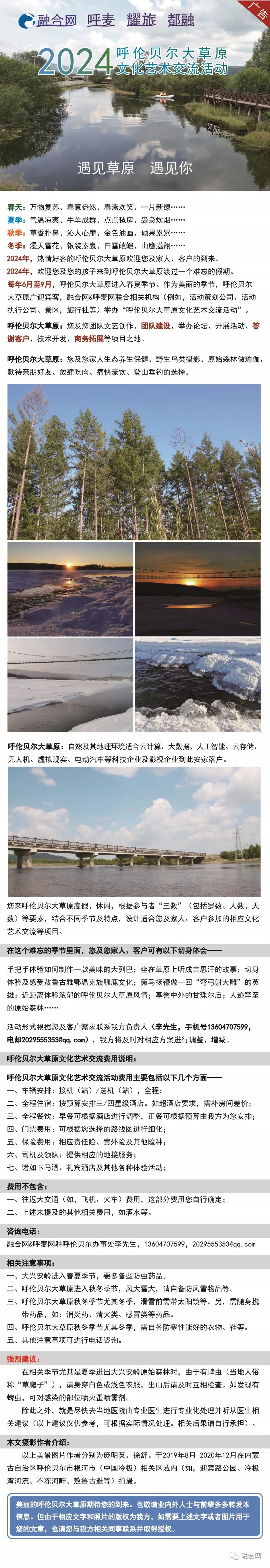 依兰县文体广电和旅游局博物馆配套设施消防工程竞争性磋商公告