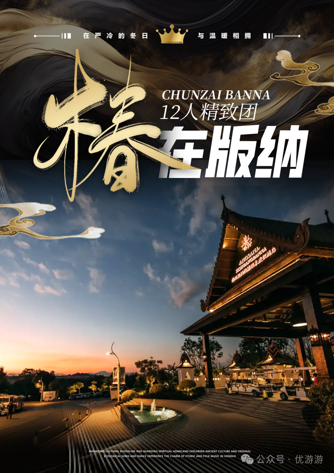 【联航旅行】「椿」在版纳5180元/人起