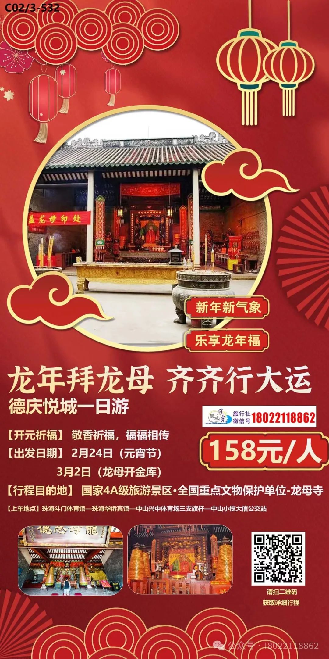 广东省内元宵节跟团游合集,周边浅游享初春度元宵之夜!