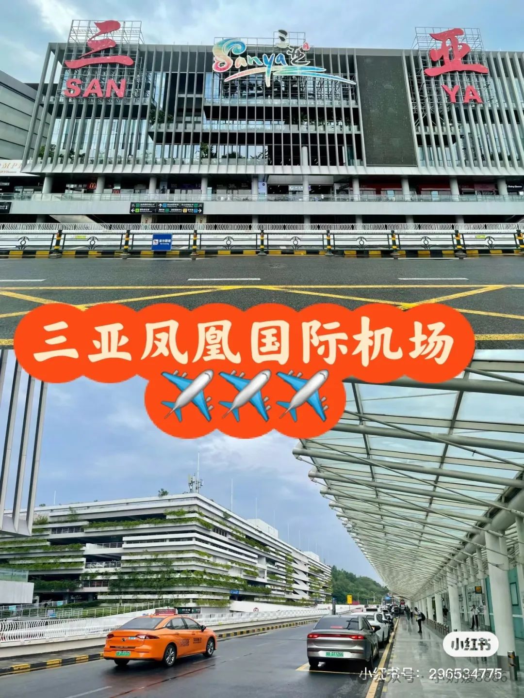 三亚5天4晚出游计划
