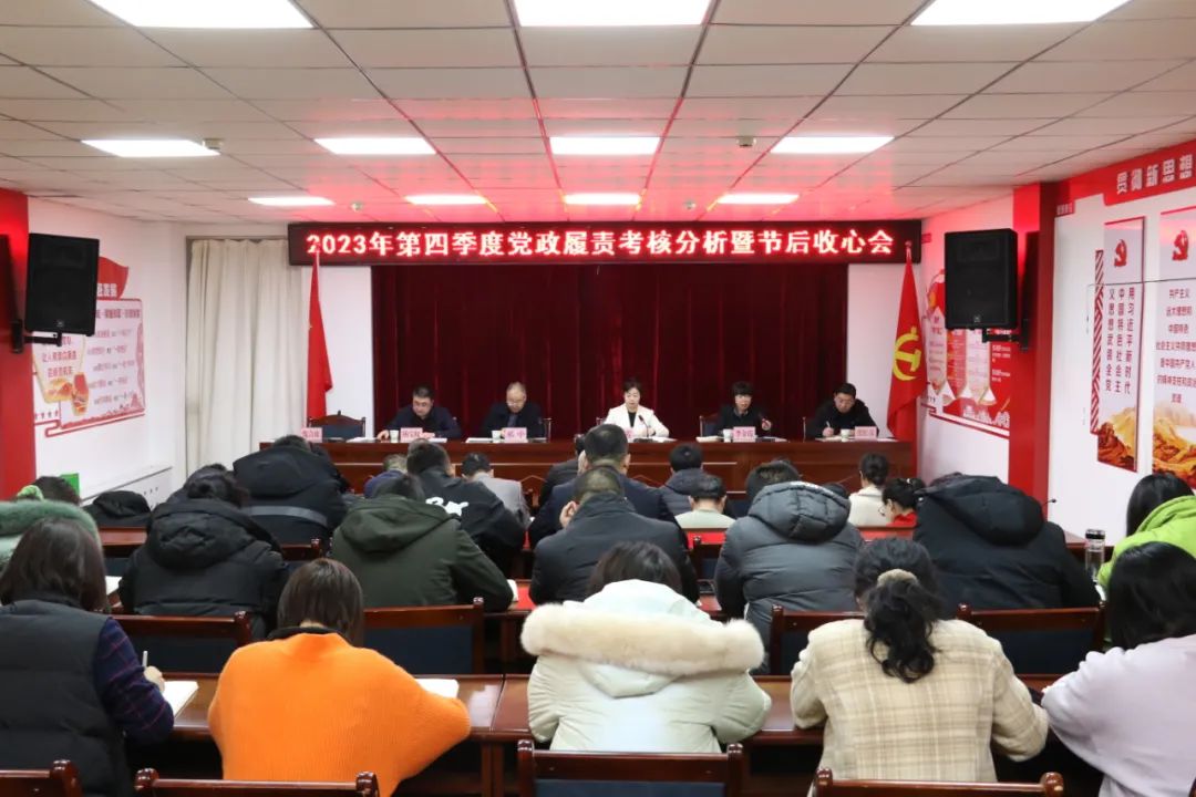 市文体旅游局召开2023年第四季度党政履责考核分析约谈暨节后收心会