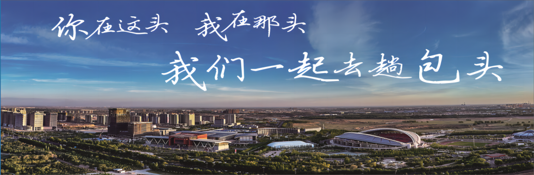 【跟着节气游包头】二十四节气主题游·寒露