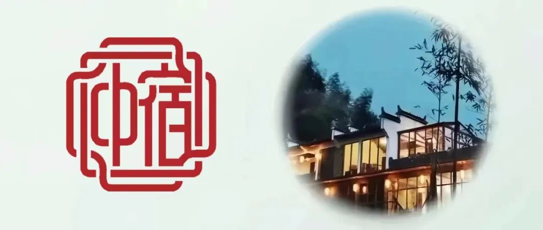 中宿宿说 | 民宿主理人说特色民宿