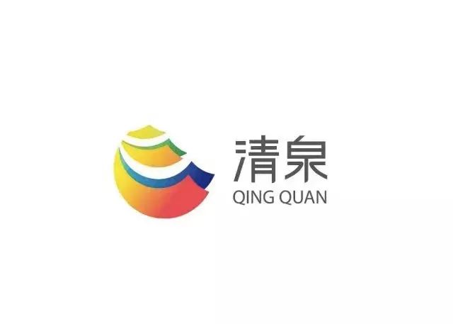 寒假即将结束,带着孩子到清泉来一趟短途游吧~