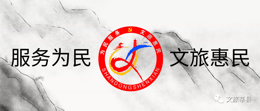 莘县文化和旅游局召开12345市民热线办理工作推进会
